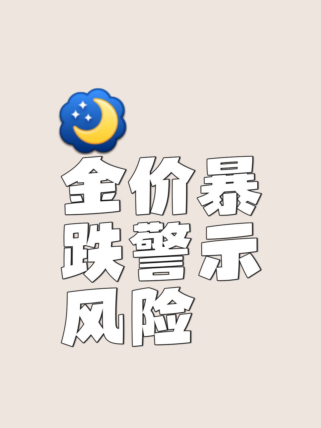 包含Gate遭遇大幅下滑超150%，投资者恐慌性抛售，投资者瞩目的词条