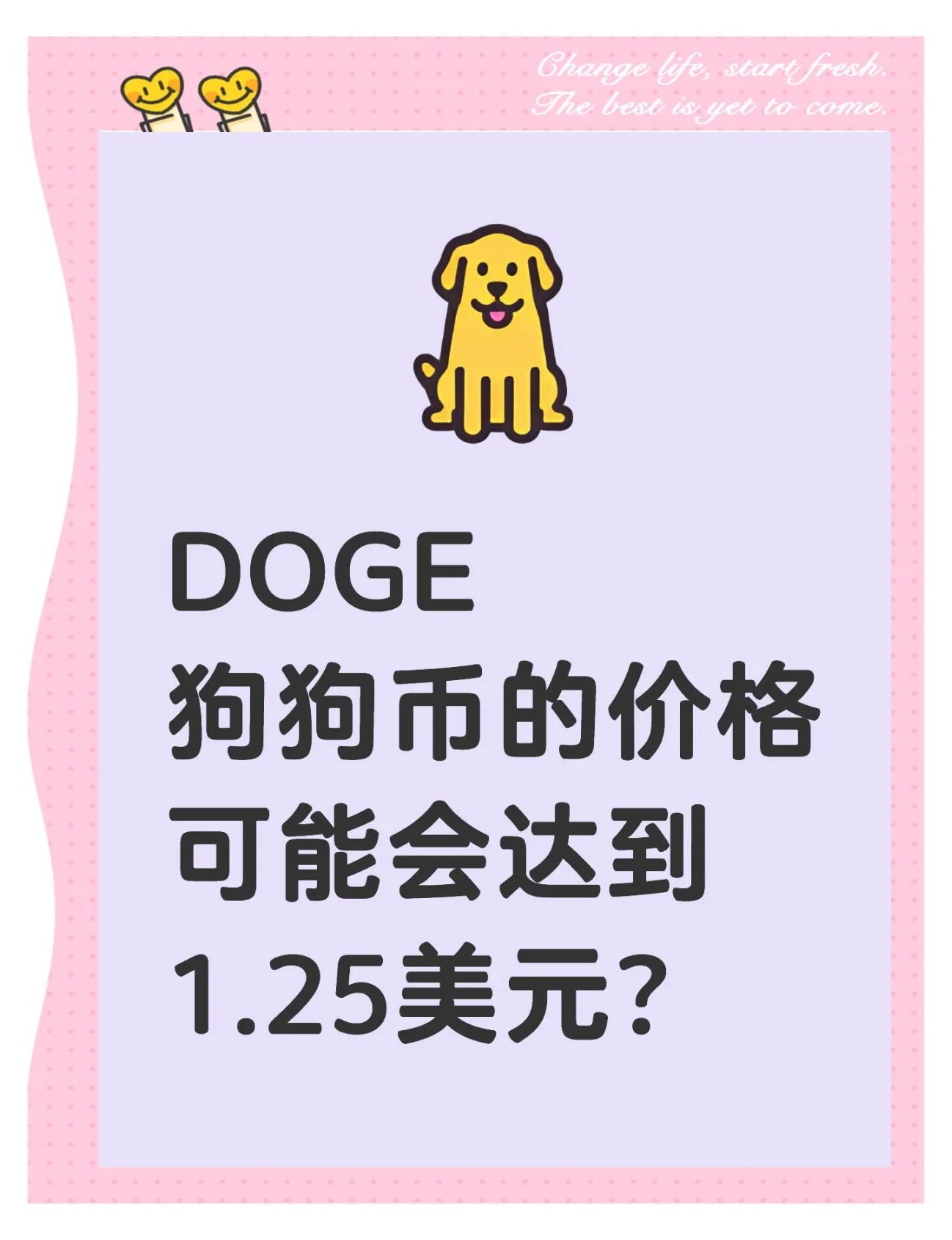 关于狗狗币突发安全漏洞，亏损多达284万美元的信息